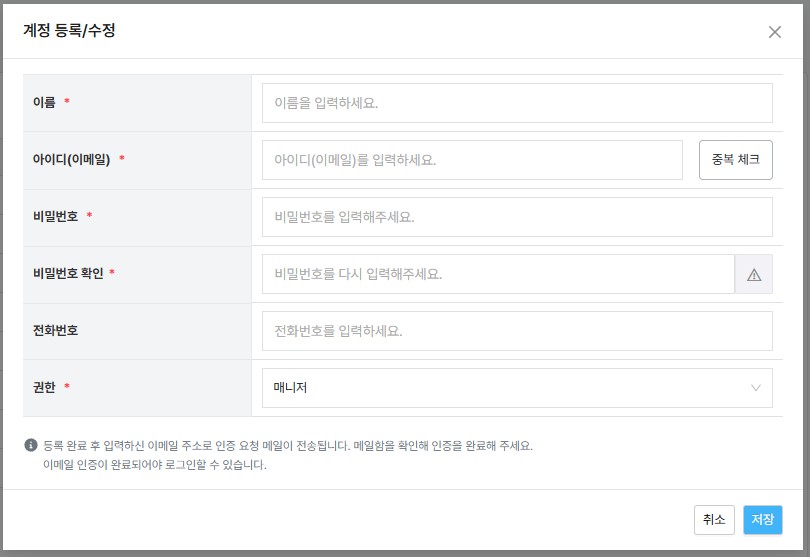 사용자 생성하기