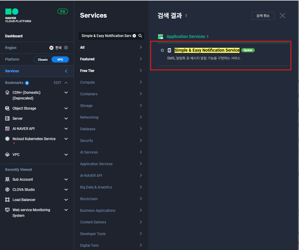 Simple & Easy Notification Service